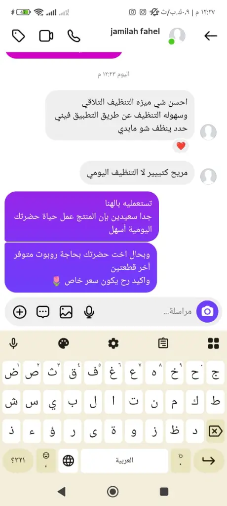 WhatsApp Image 2026-02-05 at 12.27.33 PM.webp